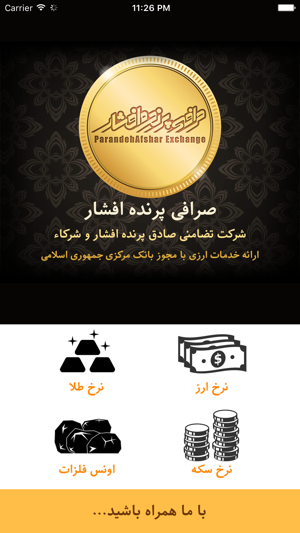 Afshar Exchange