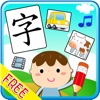 小童趣味识字学常识系列-互动学汉字1-中英双语 Learn Chinese Interactive Flashcards (免费) HD
