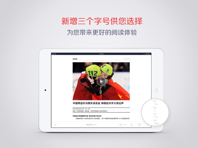 凤凰新闻HD