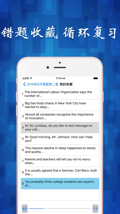 四级听力真题 2016年6月-2005年CET4全真听力考题 screenshot-4