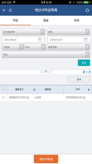 Smart MDvan(圖5)-速報App