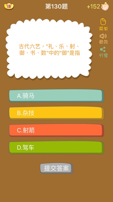 答题 - 海量百科知识试题 1.1.5 IOS -