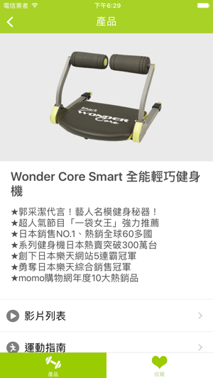 Wonder Core(圖2)-速報App