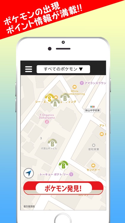 ポケマップ - for ポケモンGO(pokémon GO)