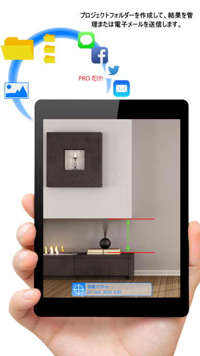 Cammeasure Lite あなたのカメラでどんな高さ 幅 距離 面積も測定する By Peafe Gbr Ios 日本 Searchman アプリマーケットデータ