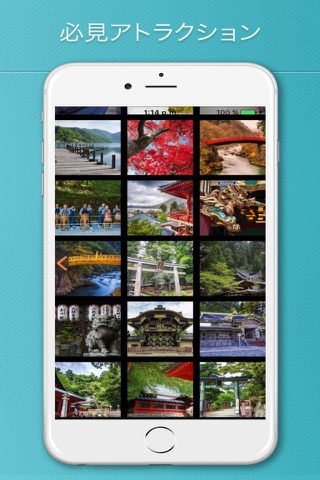 Nikko Travel Guide and Offline City Map screenshot 4