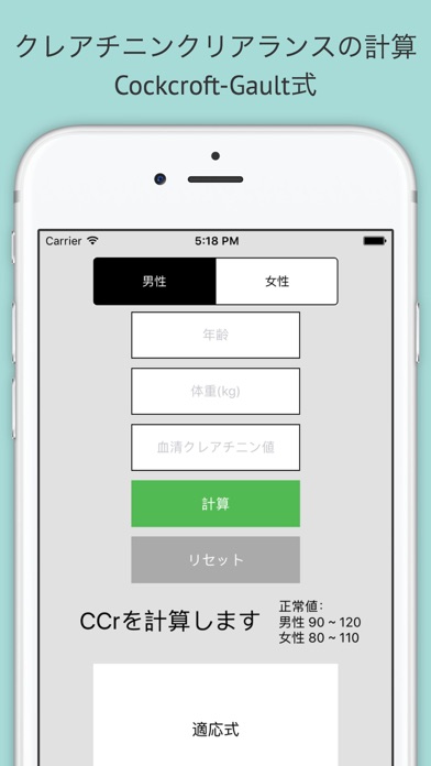 腎機能チェックソフトを作ってみました Di Online
