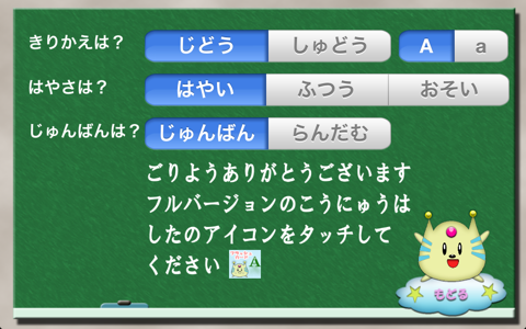 愛・知育 アルファベット（無料）版 screenshot 4