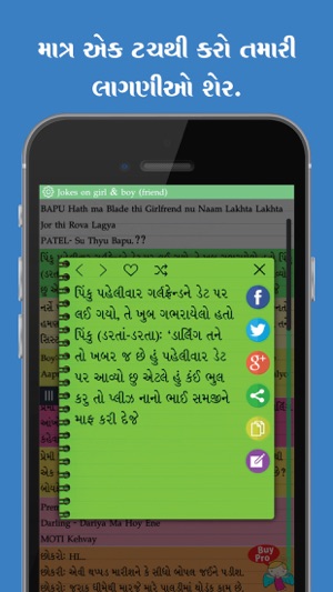 Gujarati Status Jokes Shayri Kahevat For Whatsapp On The App Store