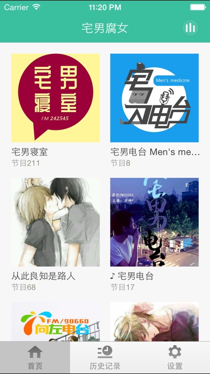 宅男腐女-宅男频道神女控宅福音众享