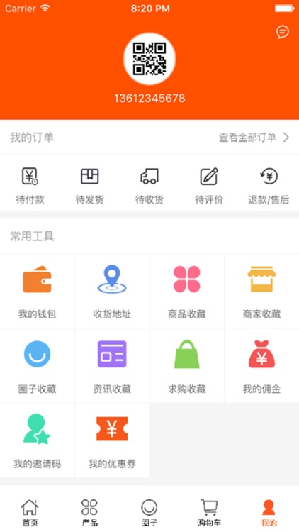 中国健康食品交易网 screenshot-4