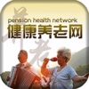 中国健康养老网