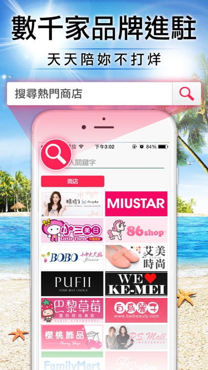 91mai就要買 - 行動購物