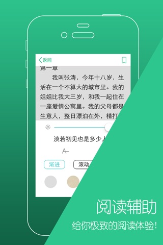 小说下载阅读器-免费看书神器 screenshot 4