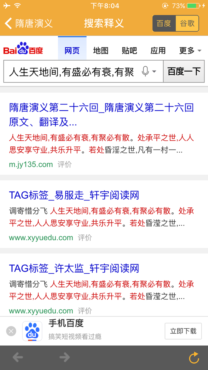 名著妙語精選（FREE）