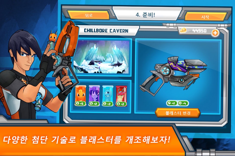 Slugterra: Slugslinger Showdown screenshot 2