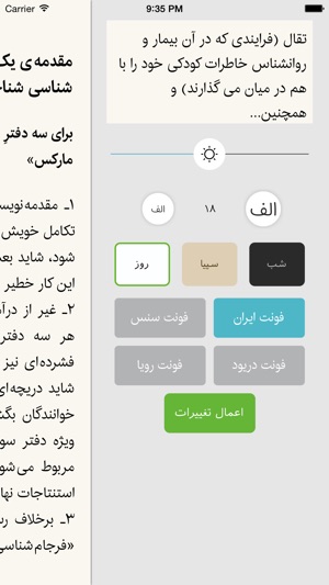 Ghatre (کتاب خوان انتشارات قطره)(圖5)-速報App