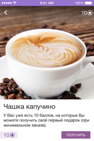 Кафе Сирень screenshot 4