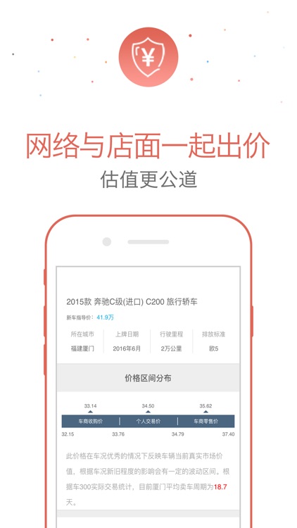 极速贷款-车房抵押或出售在线估价！手机贷款身份证贷款应急极速信用贷款评估！