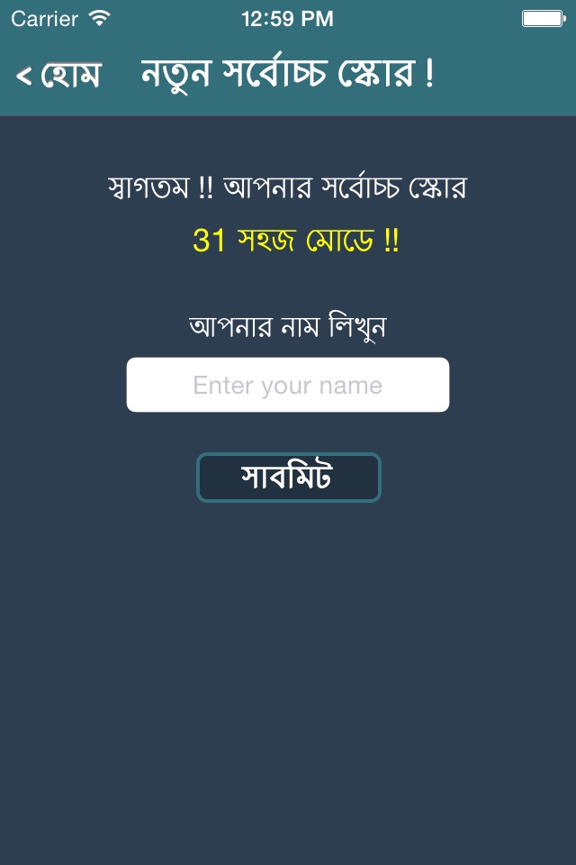 Bangla Word Master screenshot 3