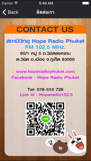 Hope Radio ภูเก็ต(圖3)-速報App