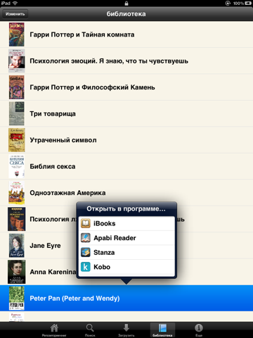 Скриншот из eBook Library Pro - search & get books for iPhone