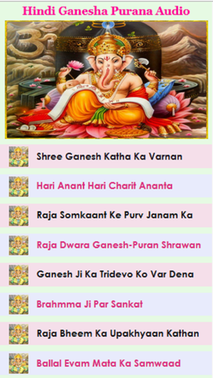 Hindi Ganesha Purana Audio(圖2)-速報App