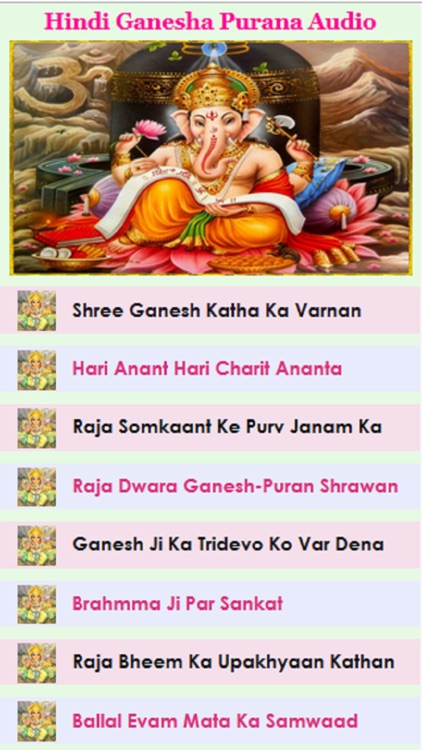 Hindi Ganesha Purana Audio