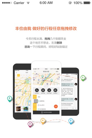 游谱旅行-出境自由行行程规划 screenshot 2