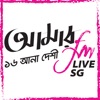 Amar FM