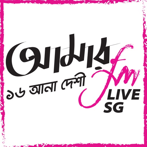 Amar FM