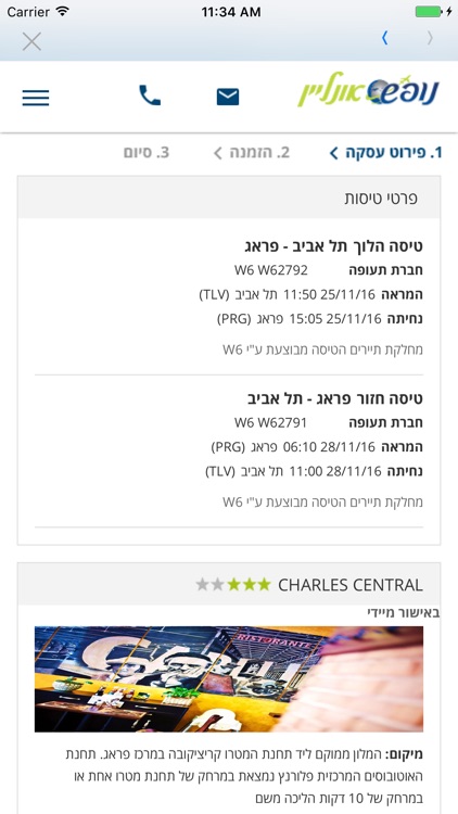 נופש אונליין