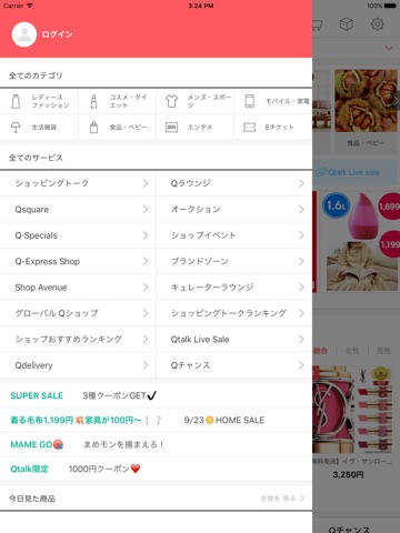 Qoo10ショッピング for iPad screenshot 2