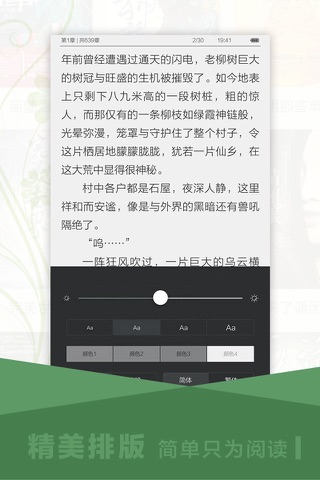 TXT阅读器-免费小说下载阅读 screenshot 2