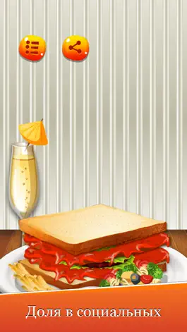 Game screenshot Сэндвич Пекарня Кулинария - Поместите пищу apk