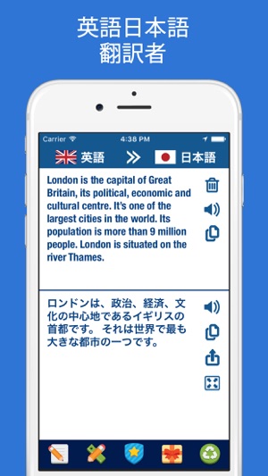 英語 翻訳 英語辞書 英和 英訳 英語訳 をapp Storeで