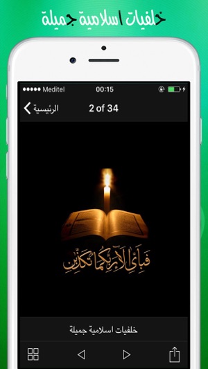 Beautiful islamic wallpapers: خلفيات اسلامية جميلة(圖3)-速報App