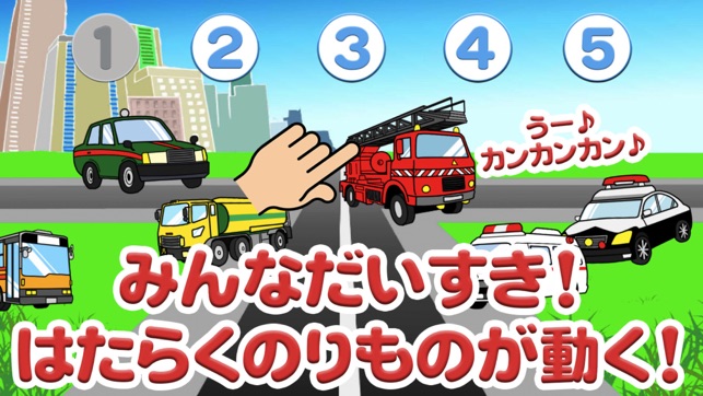 Fun MOVING Working Vehicles(圖1)-速報App