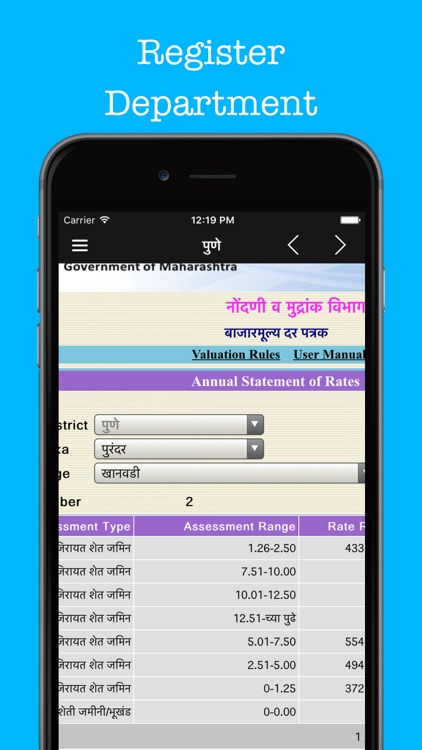 7/12 Satbara Utara Maharashtra screenshot-4