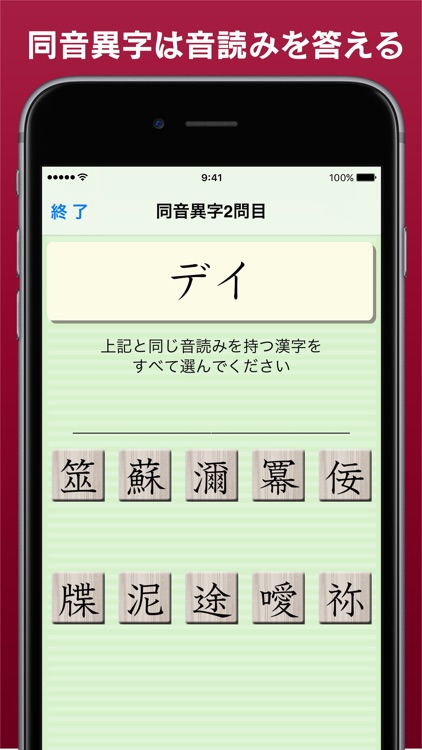 漢字力診断 screenshot-3