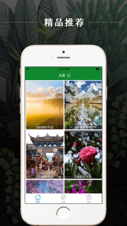 套图吧 - 唯美摄影作品分享