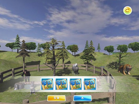 AR牧场小课堂 screenshot 3