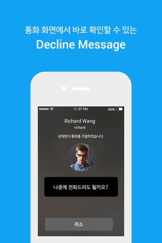 Typhone - free phone calls screenshot 4