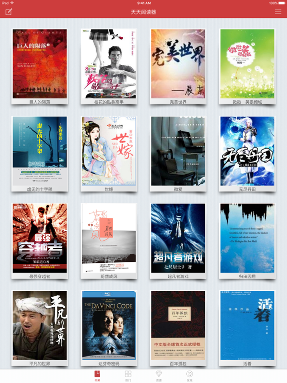 Screenshot #5 pour 豆瓣高分言情小说100部排行榜-评分7到9分以上