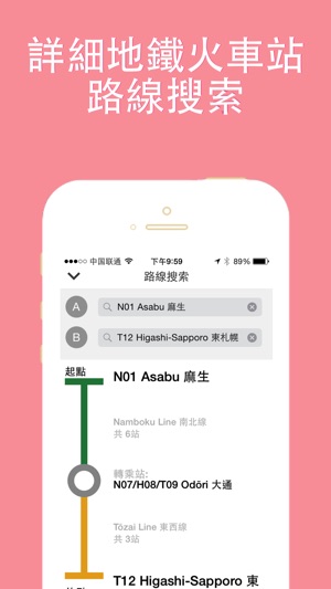 Sapporo travel guide and offline city map, Beetletrip Metro (圖5)-速報App