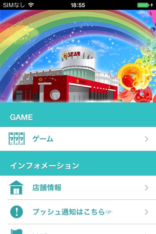 スター一宮店 screenshot 2