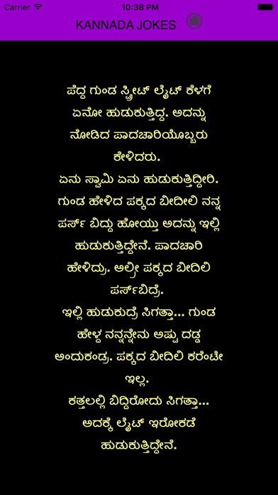 Kannada Funny Jokes for Android - Download Free [Latest Version + MOD] 2022