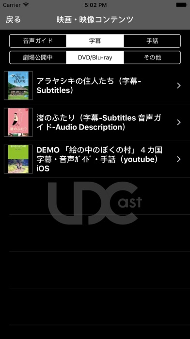 UDCastのスクリーンショット1 UDCastのスクリーンショット1