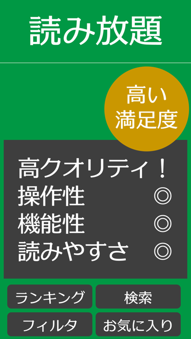 スマート新聞 for iPhone - 全て無料のニュース アプリのおすすめ画像2