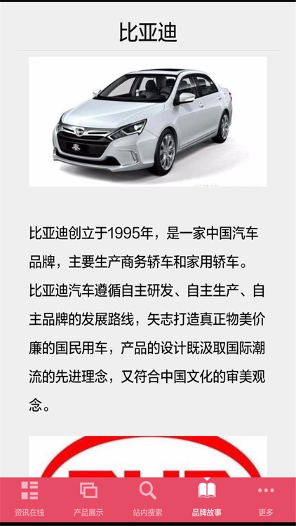 比亚迪BYD电动车